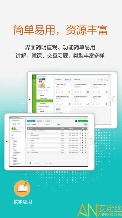 河南省中小学数字教材服务平台 河南数字教材app下载