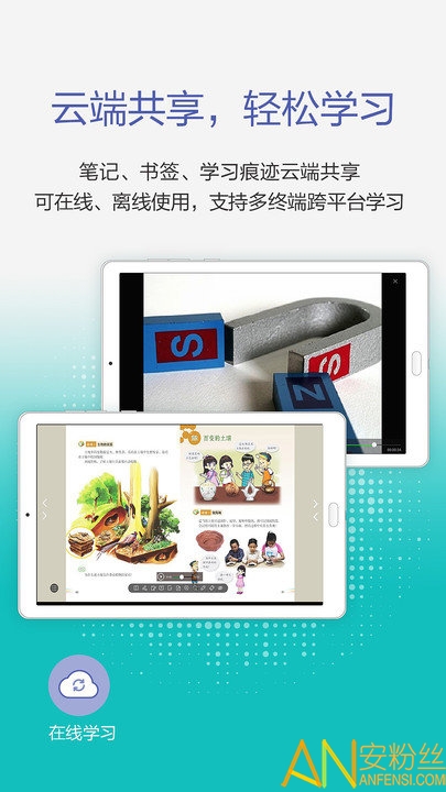 河南省中小学数字教材服务平台 河南数字教材app下载