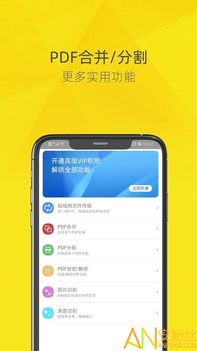 一键pdf转换器app 一键pdf转换器最新版下载