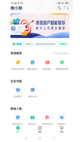 微小助官方版 微小助app下载