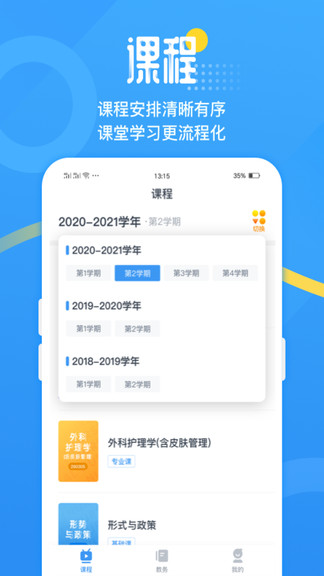 青书吉大软件下载
