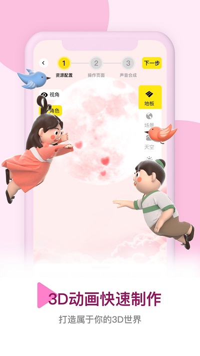 皮皮动画app下载
