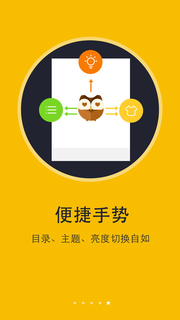 书城小说阅读器软件 书城小说阅读器下载手机版
