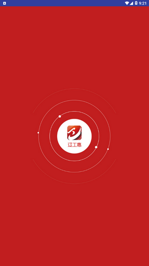 辽工惠app 辽工惠手机版下载