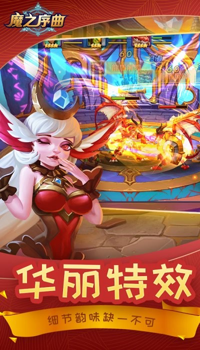 魔之序曲九游版 九游魔之序曲最新版下载