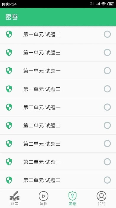 一级注册消防题库app 一级注册消防题库最新版下载
