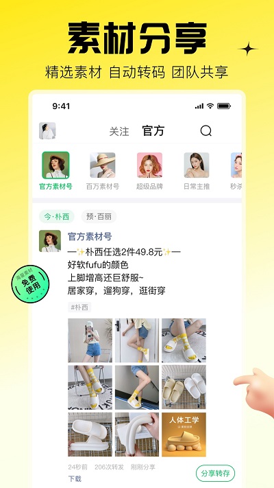 蜂享家app 蜂享家app下载手机