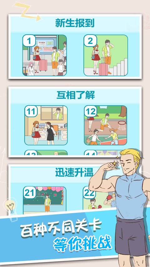 脑洞那么大安卓版 脑洞那么大最新版