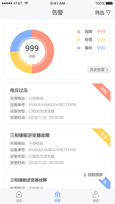 wisesolar+ wisesolar安卓下载