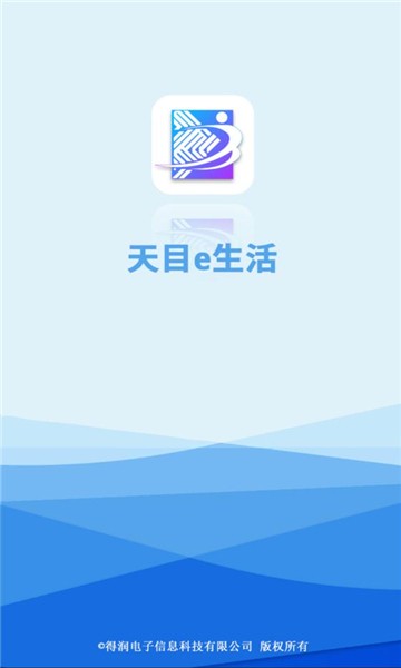 天目e生活下载