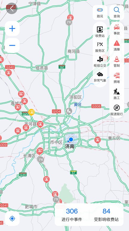 畅和通安卓版 畅和通app下载
