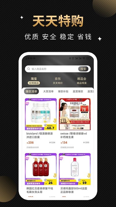 天天特购 天天特购下载