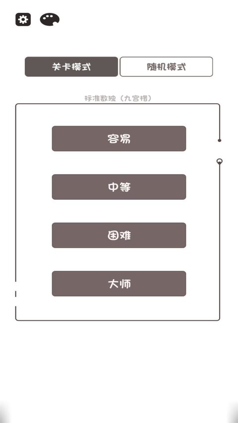 开动脑筋小能手游戏 开动脑筋小能手最新版