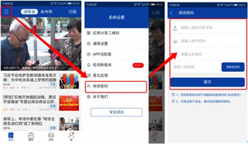 湖南政协云app最新版下载