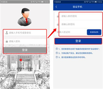 湖南政协云app最新版下载