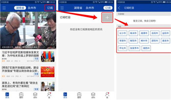 湖南政协云app最新版下载