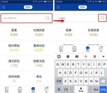 湖南政协云app最新版下载