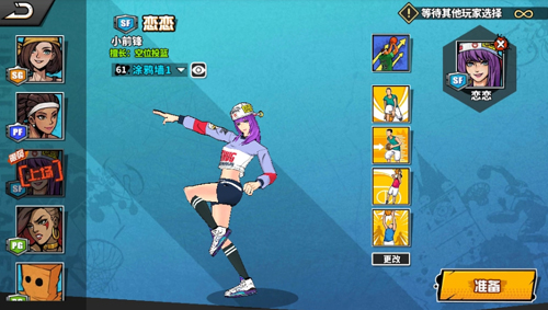 街头篮球手游下载