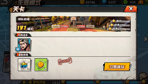 街头篮球手游下载