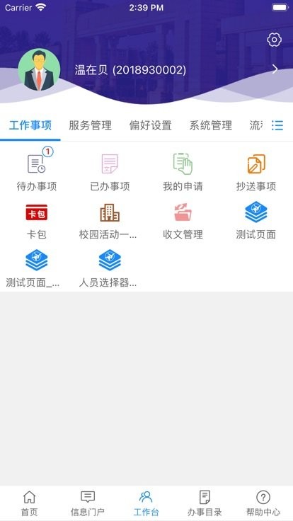 浙江我的万里软件下载