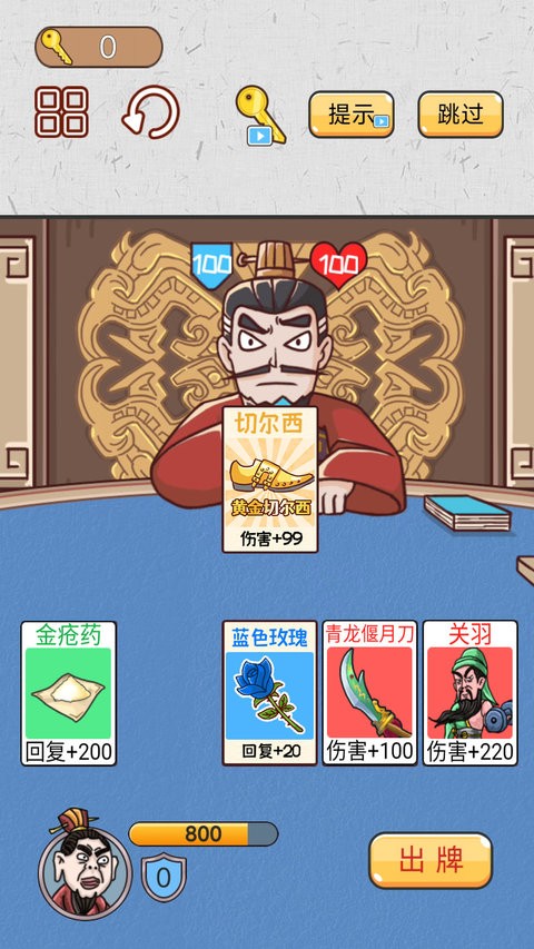 爆笑三国传安卓版 爆笑三国传最新版