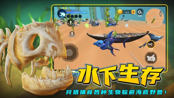 海底进化大猎杀中文版 海底进化大猎杀手机版