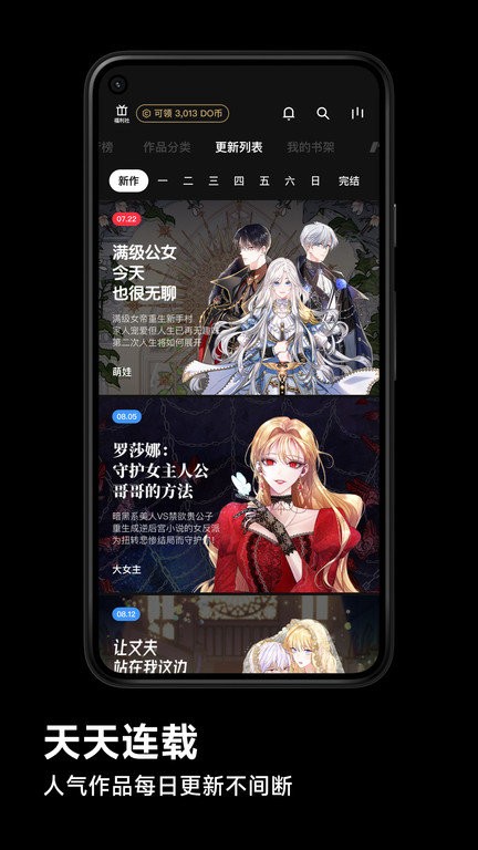 podo漫画app下载