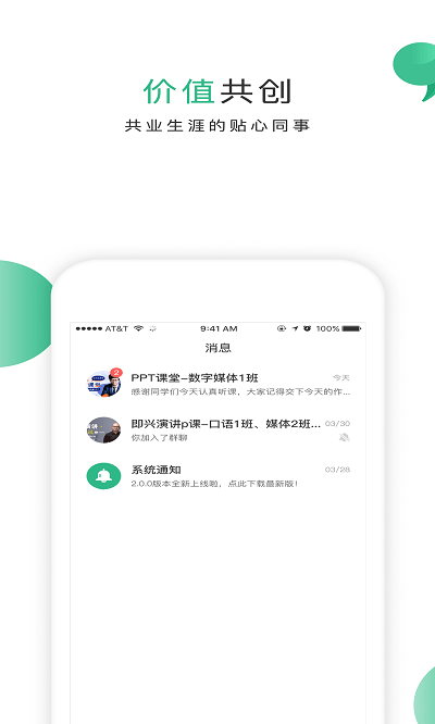 掌业宝app “掌业宝软件下载”