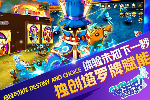 “果盘诞生吧魔王殿下手游下载”