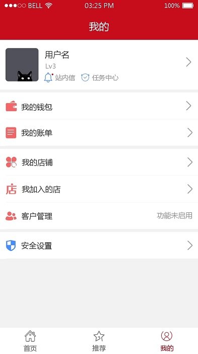 红码管家官网版 红码管家官方下载