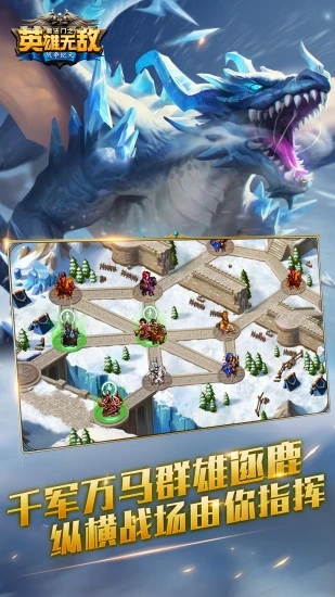 魔法门之英雄无敌战争纪元官方版下载