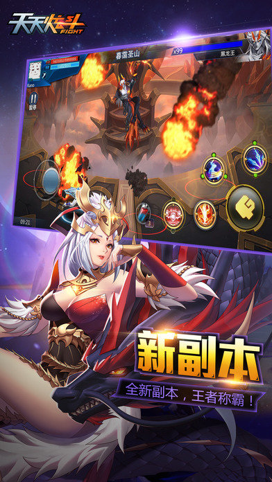 天天炫斗官方下载