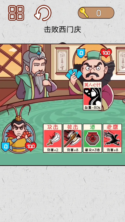 水浒梗传记安卓版 水浒梗传记手机版