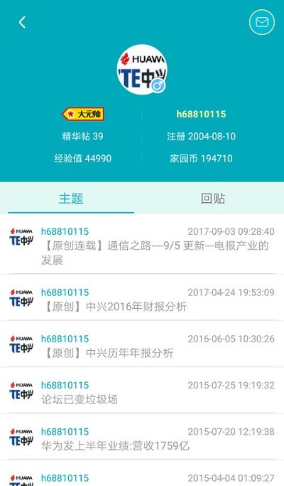 c114中国通信网 c114客户端下载