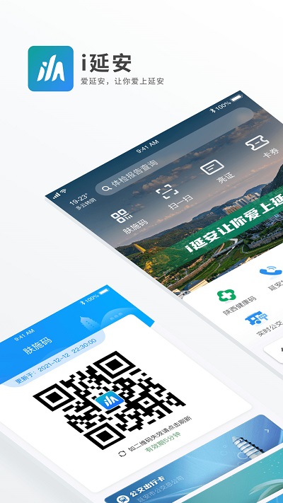 i延安最新版下载