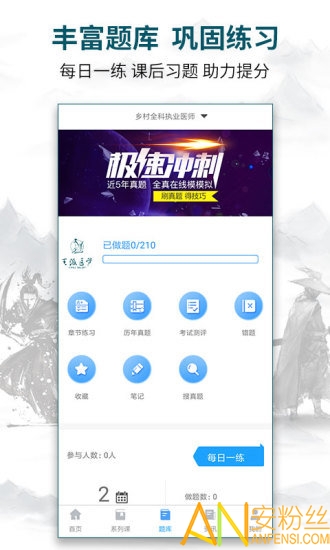 王派医学官方版下载