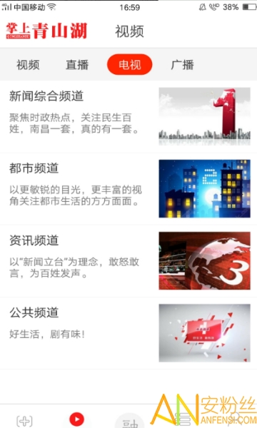 掌上青山湖app 掌上青山湖手机版下载