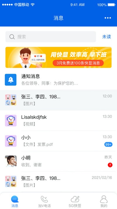 超级号app 超级号官方版下载