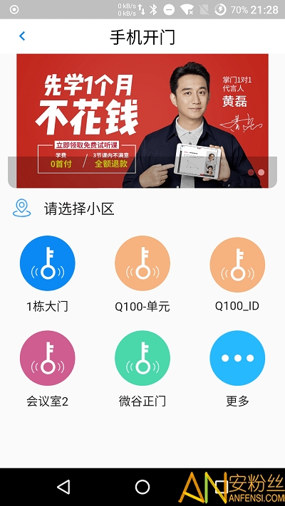 达管家官方版 达管家app下载