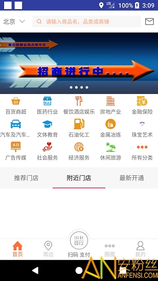 惠会联盟app 惠会联盟软件下载