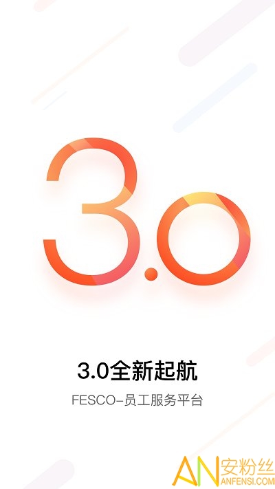fesco手机版 fesco最新版下载