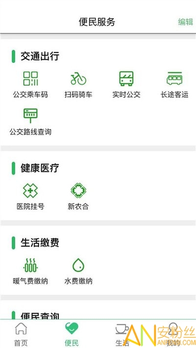 智慧杨凌app 智慧杨凌最新版下载