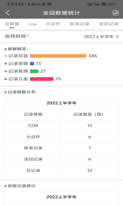 读懂儿童app最新版 读懂儿童app下载