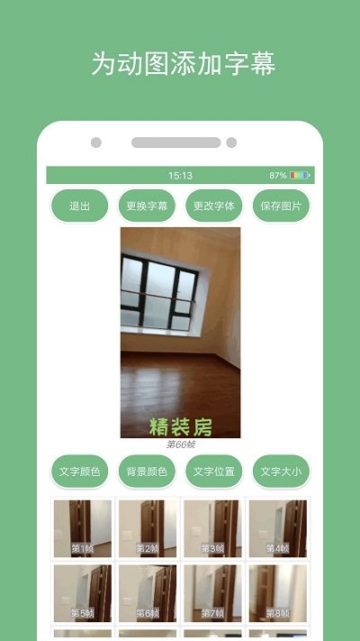 动态图片制作手机版 动态图片制作最新版下载