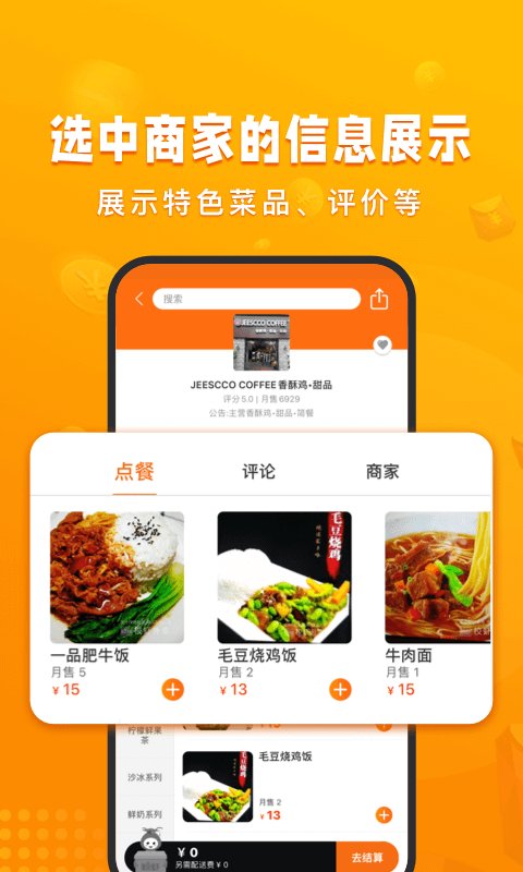 校虾官方版 校虾app下载