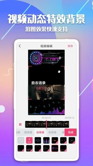 快字幕视频制作最新版 快字幕视频制作软件下载