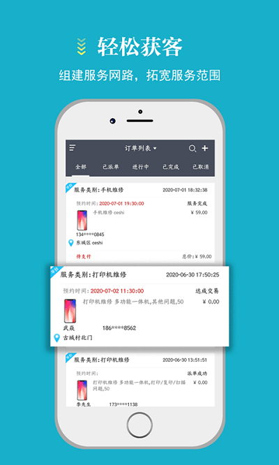 蓄客多app 蓄客多最新版下载