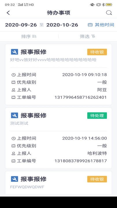 悦云管app 悦云管手机版下载