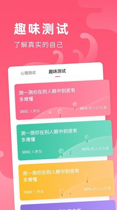 全民心愿单app 全民心愿单最新版下载