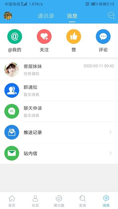 浦北天天网app 浦北天天网最新版下载